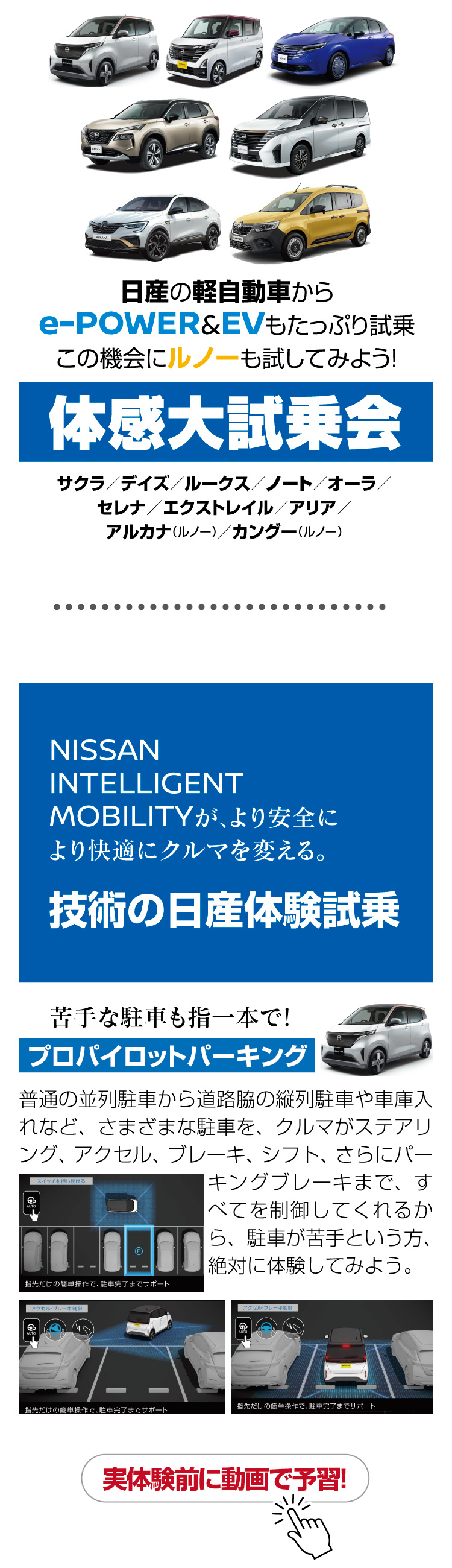 試乗,プロパイロットパーキング