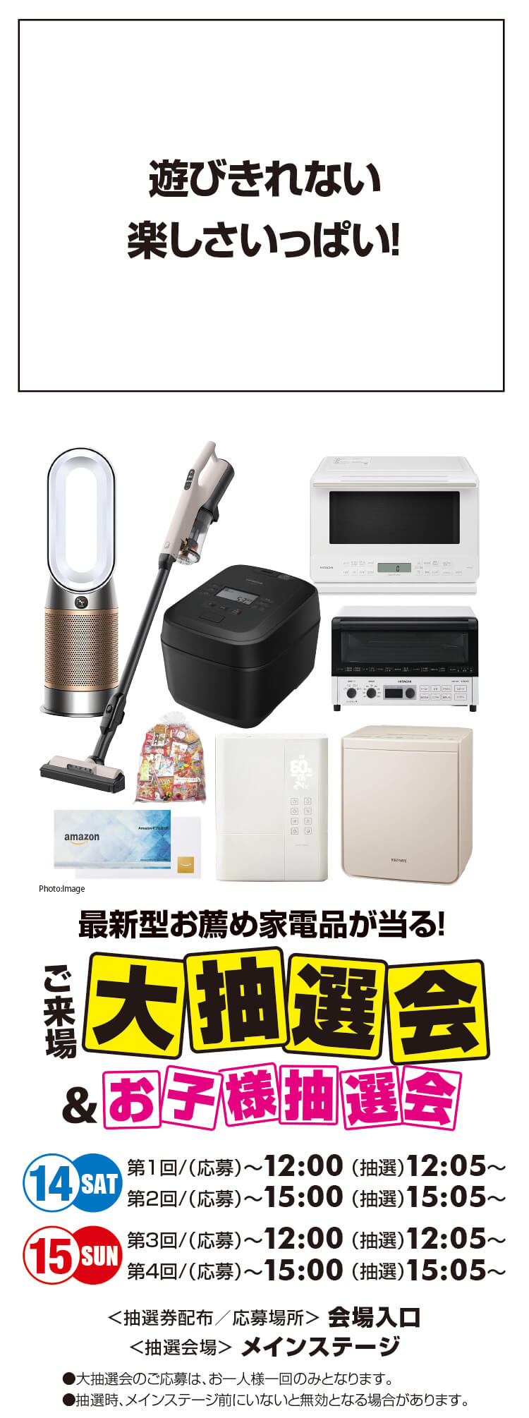 第30回,オール日産特別フェア,大展車会