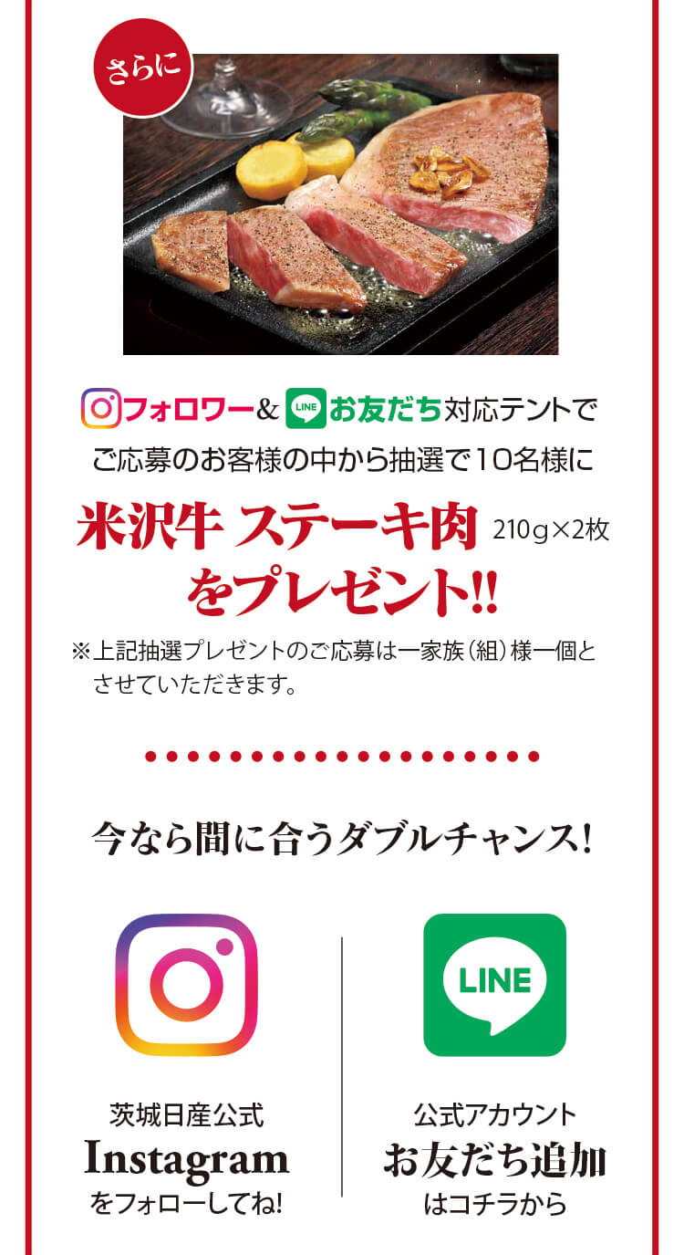 SNS,インスタグラム,LINE,お友達登録