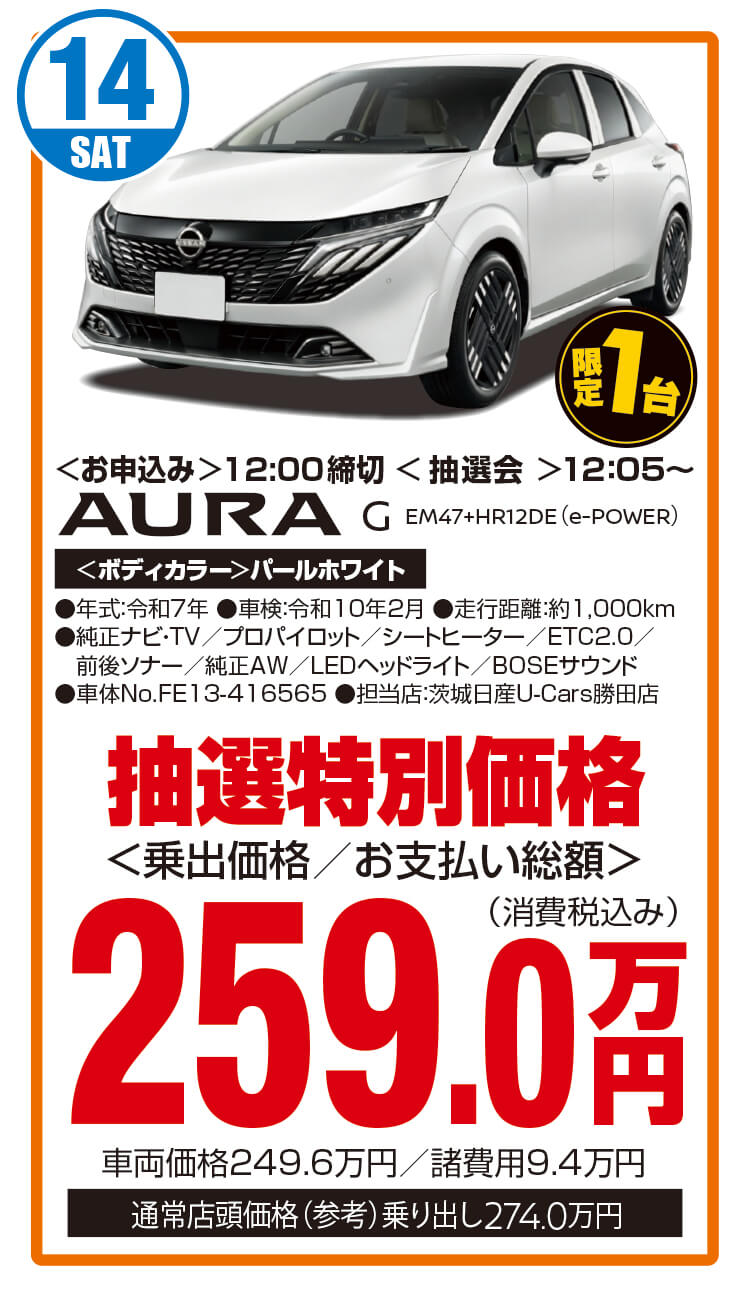 特別価格,中古車,AURA