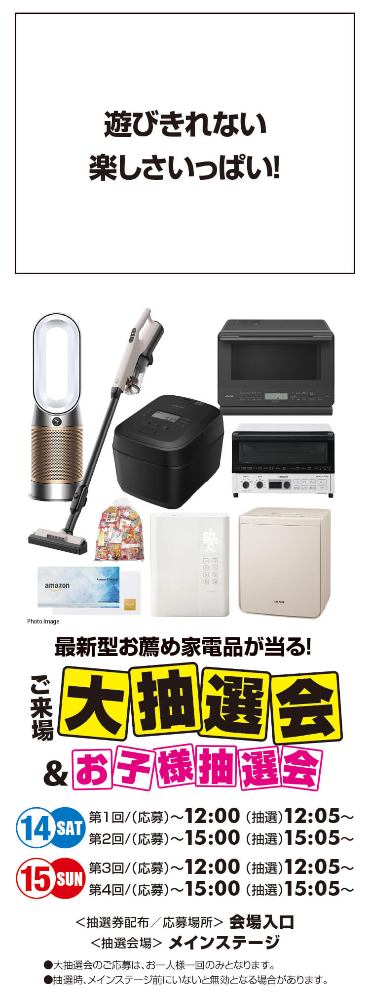 第30回,オール日産特別フェア,大展車会