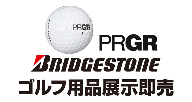ブリジストン,ゴルフ用品,即売