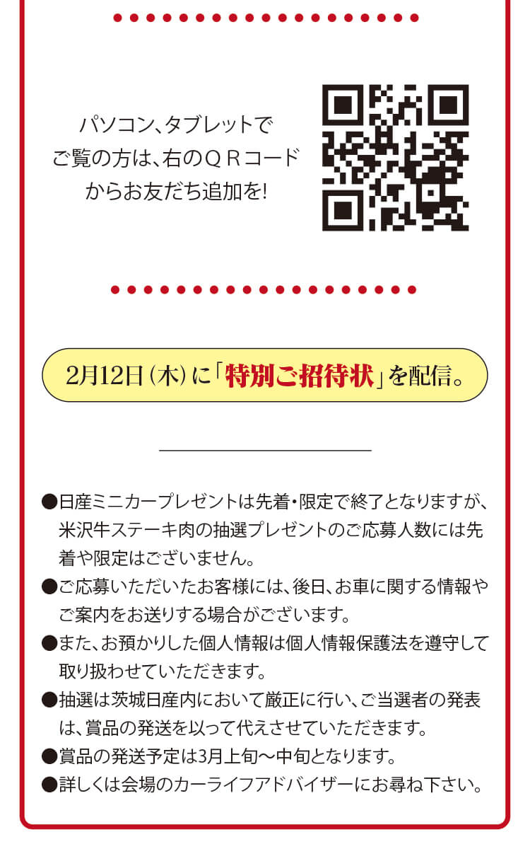 SNS,インスタグラム,LINE,お友達登録